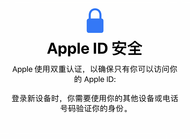 step2-appleid